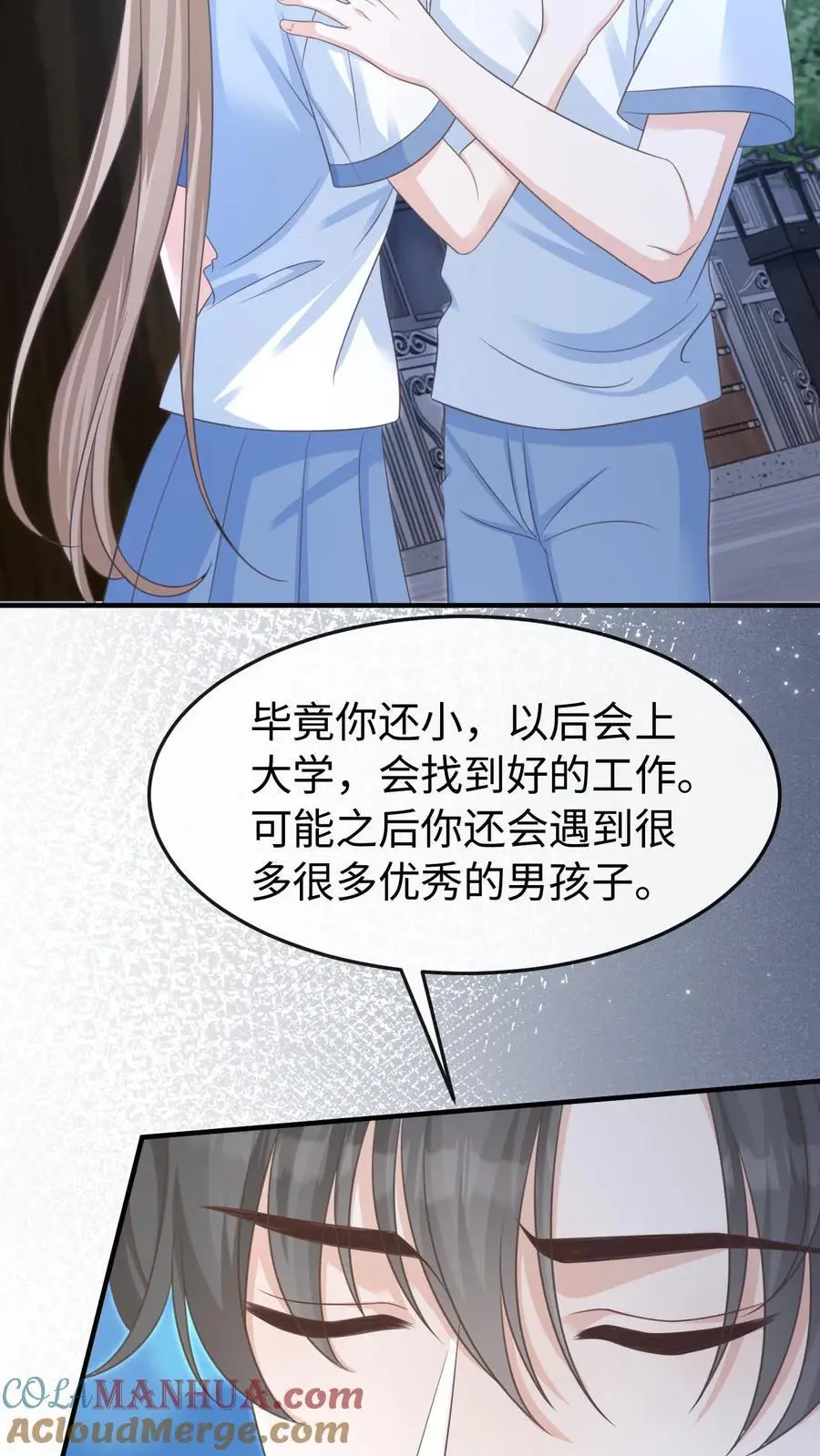 第72话 退学 第7页