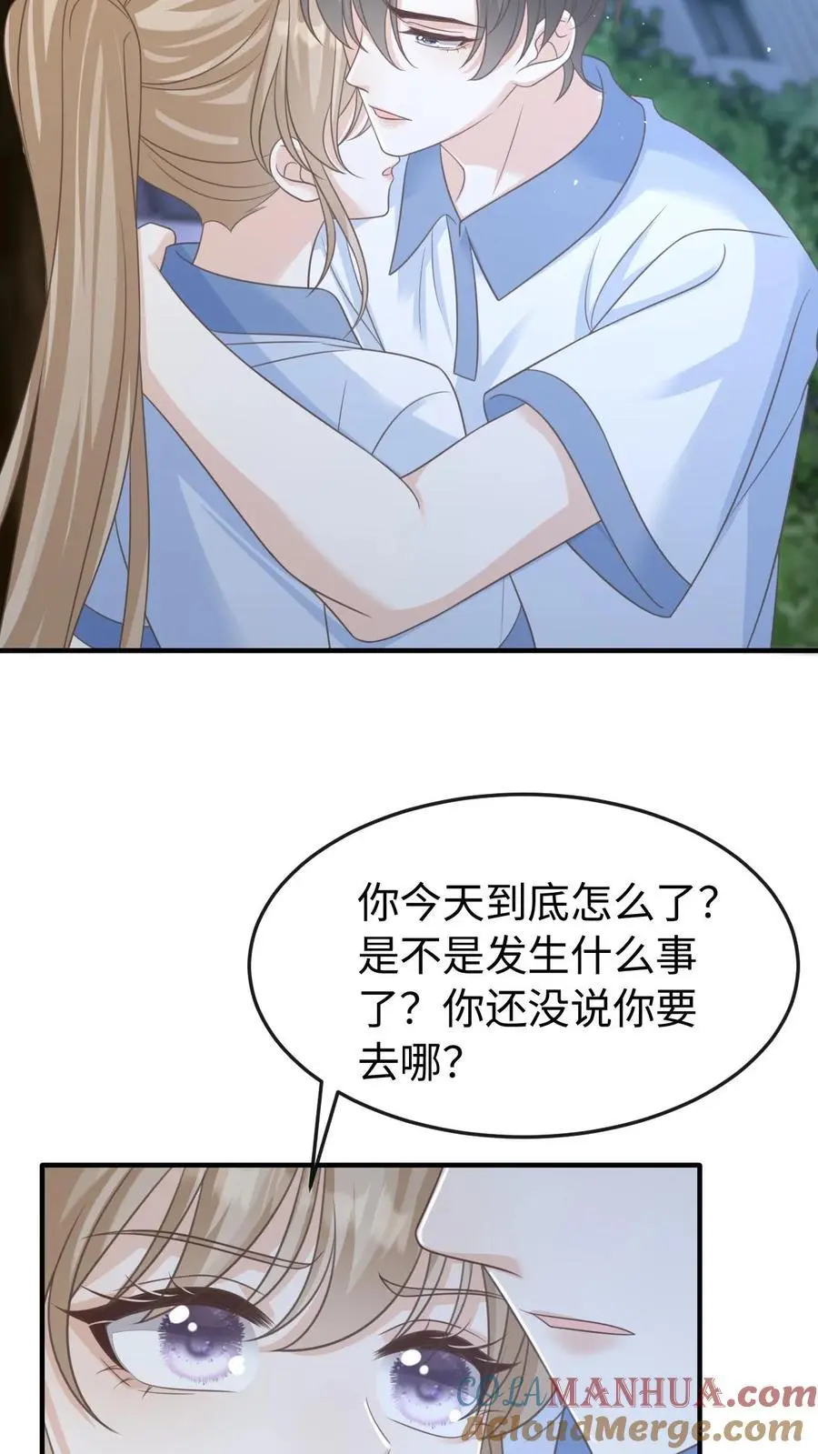 第72话 退学 第9页