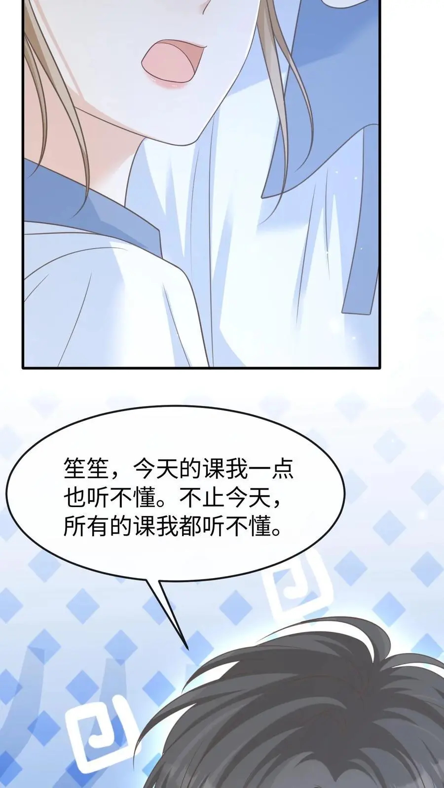 第72话 退学 第10页