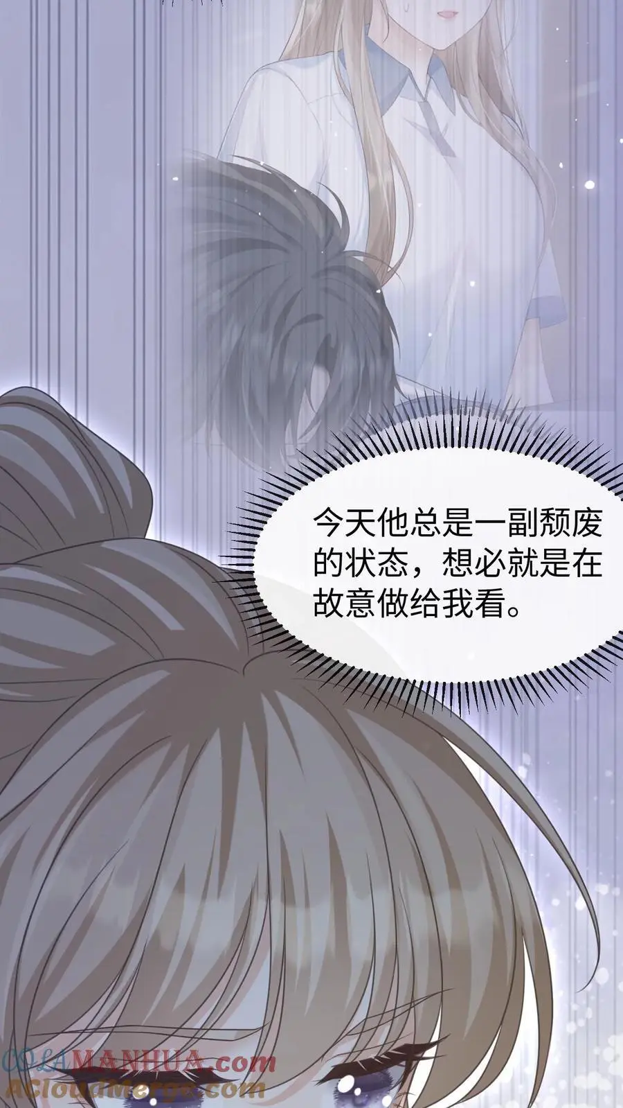 第72话 退学 第15页