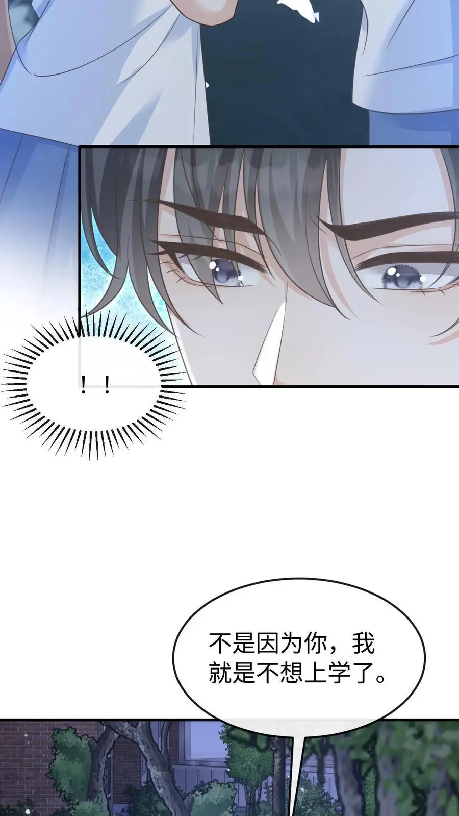 第72话 退学 第20页