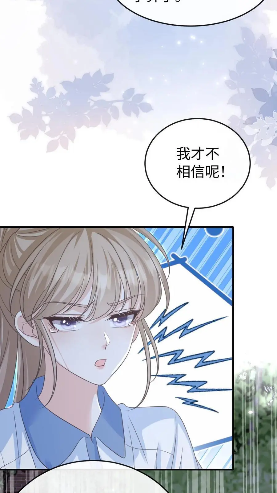 第72话 退学 第22页