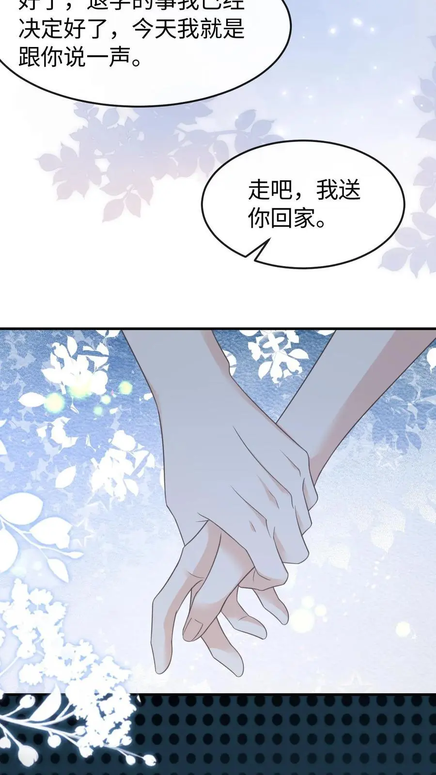 第72话 退学 第26页