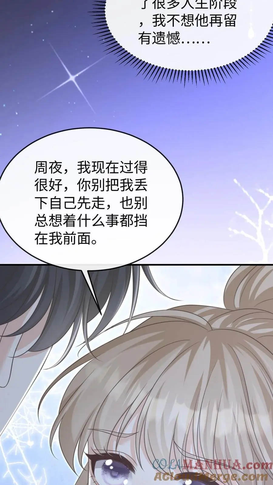 第72话 退学 第31页