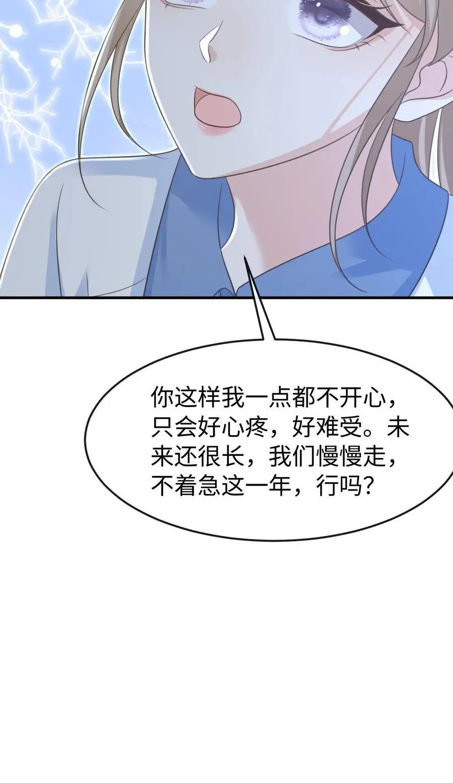 第72话 退学 第32页