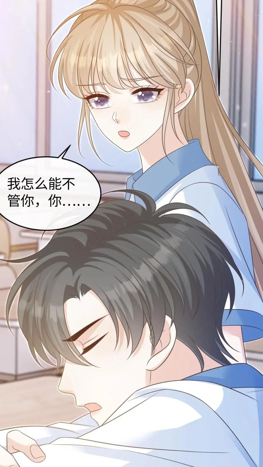 第71话 停电 第4页
