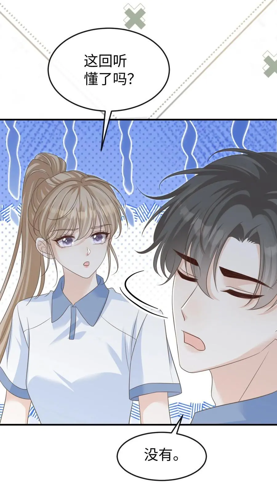 第71话 停电 第22页