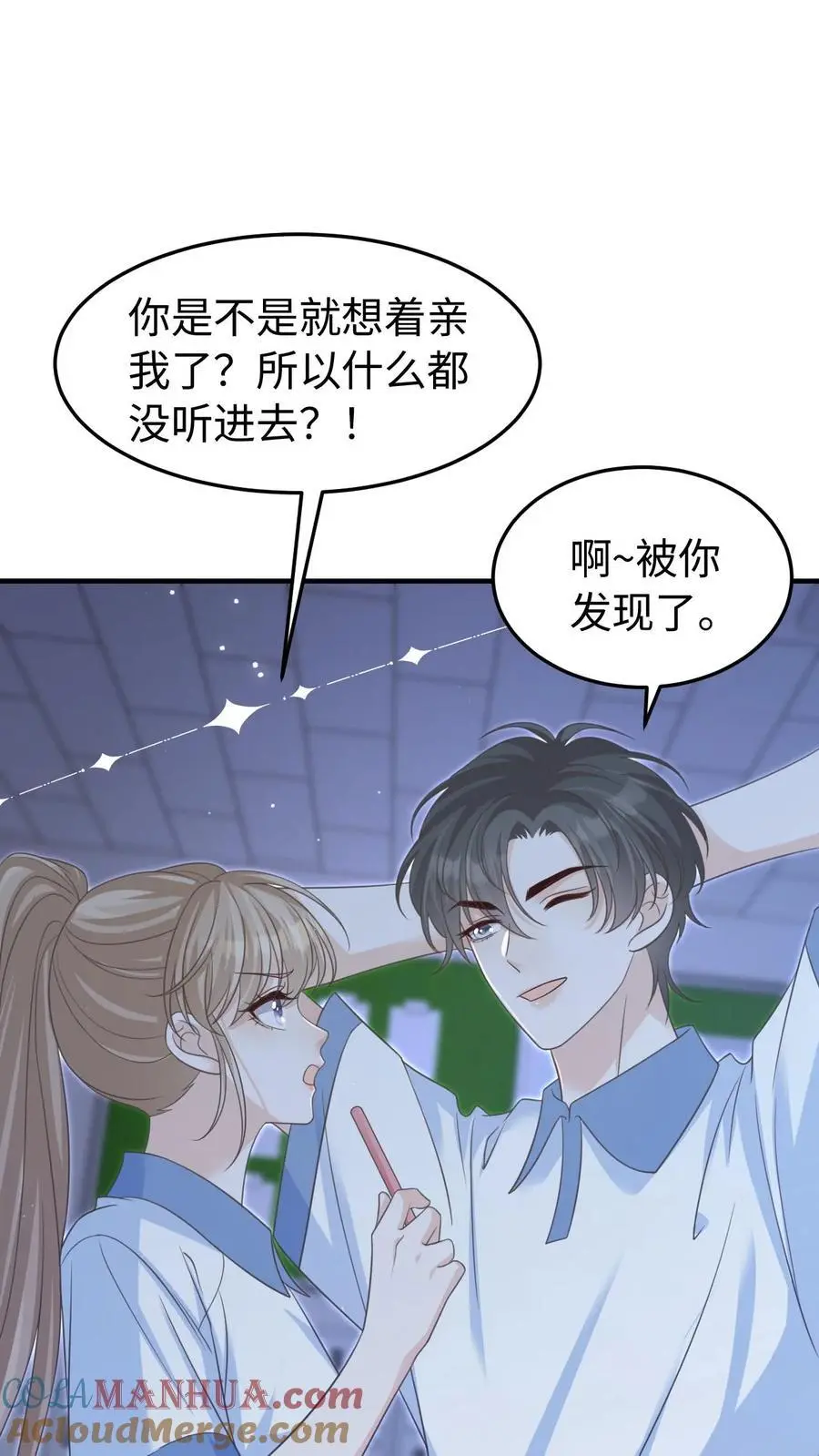 第71话 停电 第23页