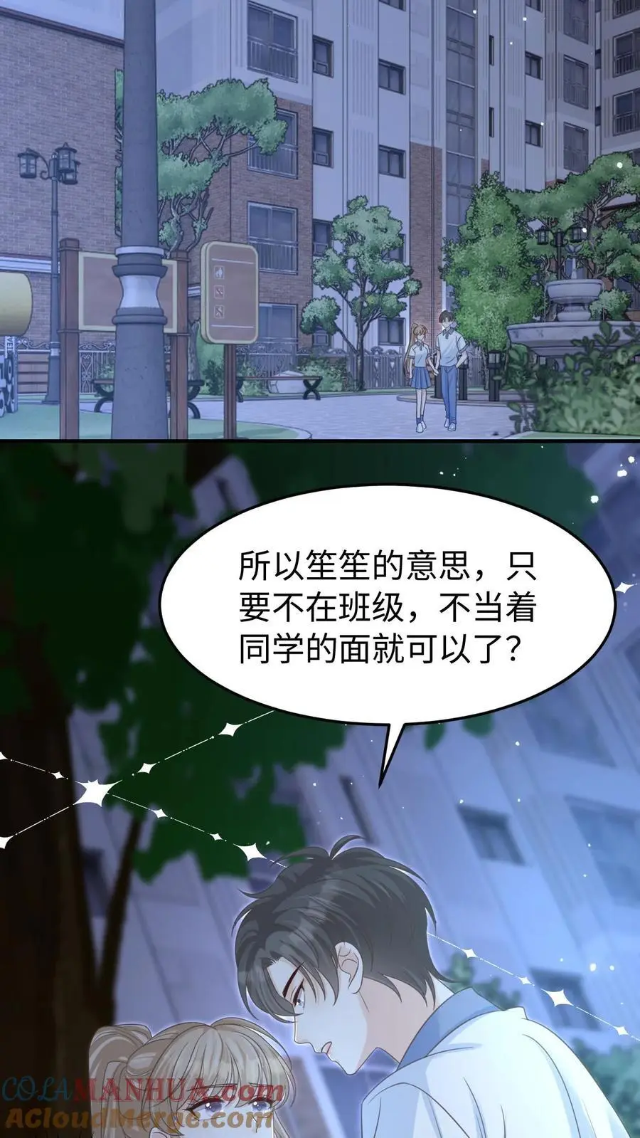 第71话 停电 第25页