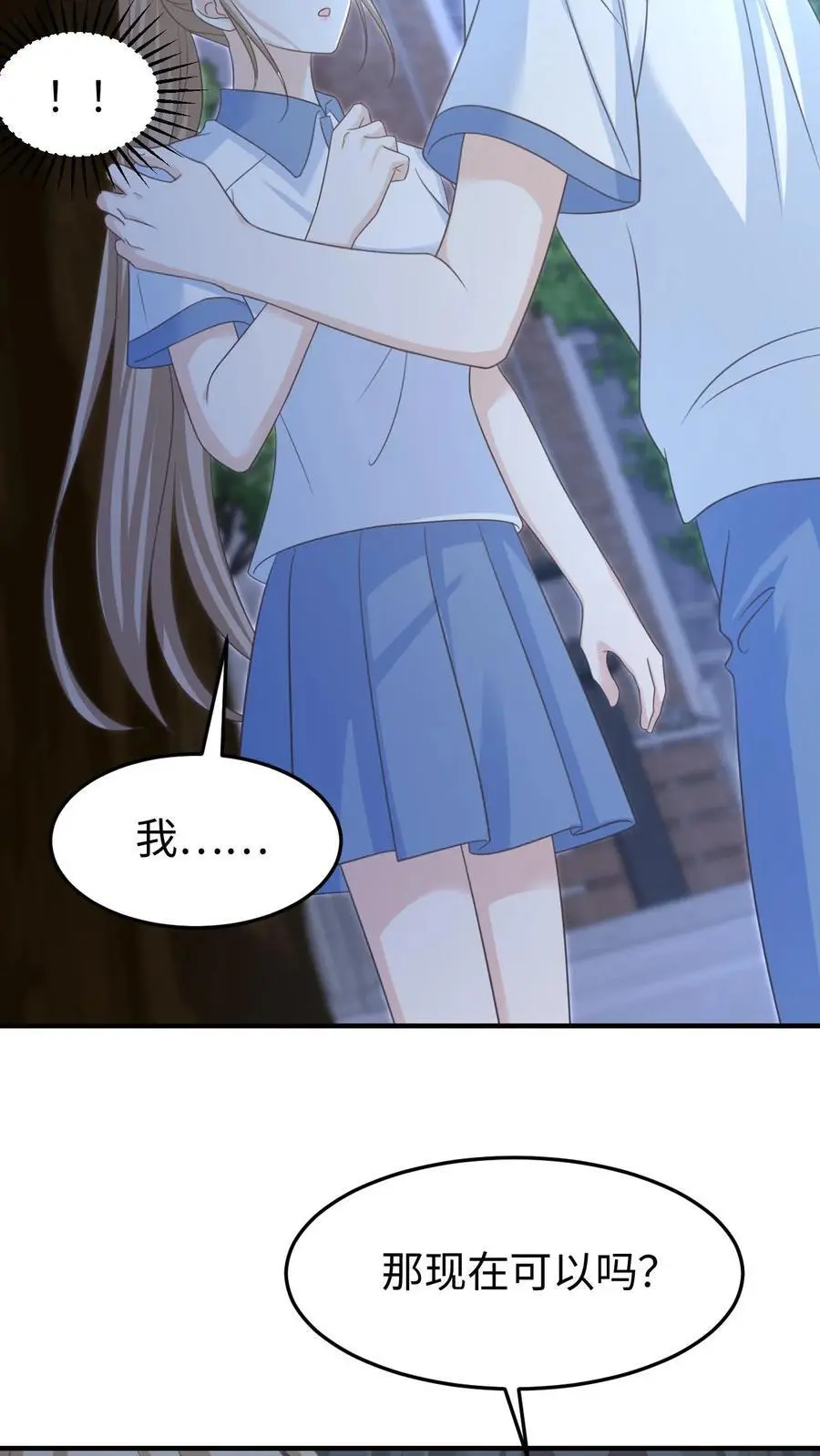 第71话 停电 第26页