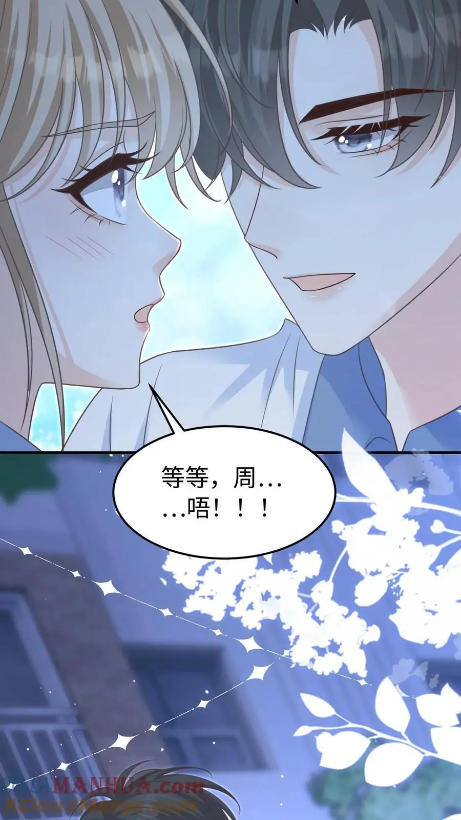 第71话 停电 第27页