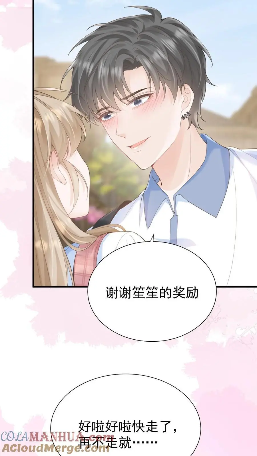 第70话 我在乎 第3页