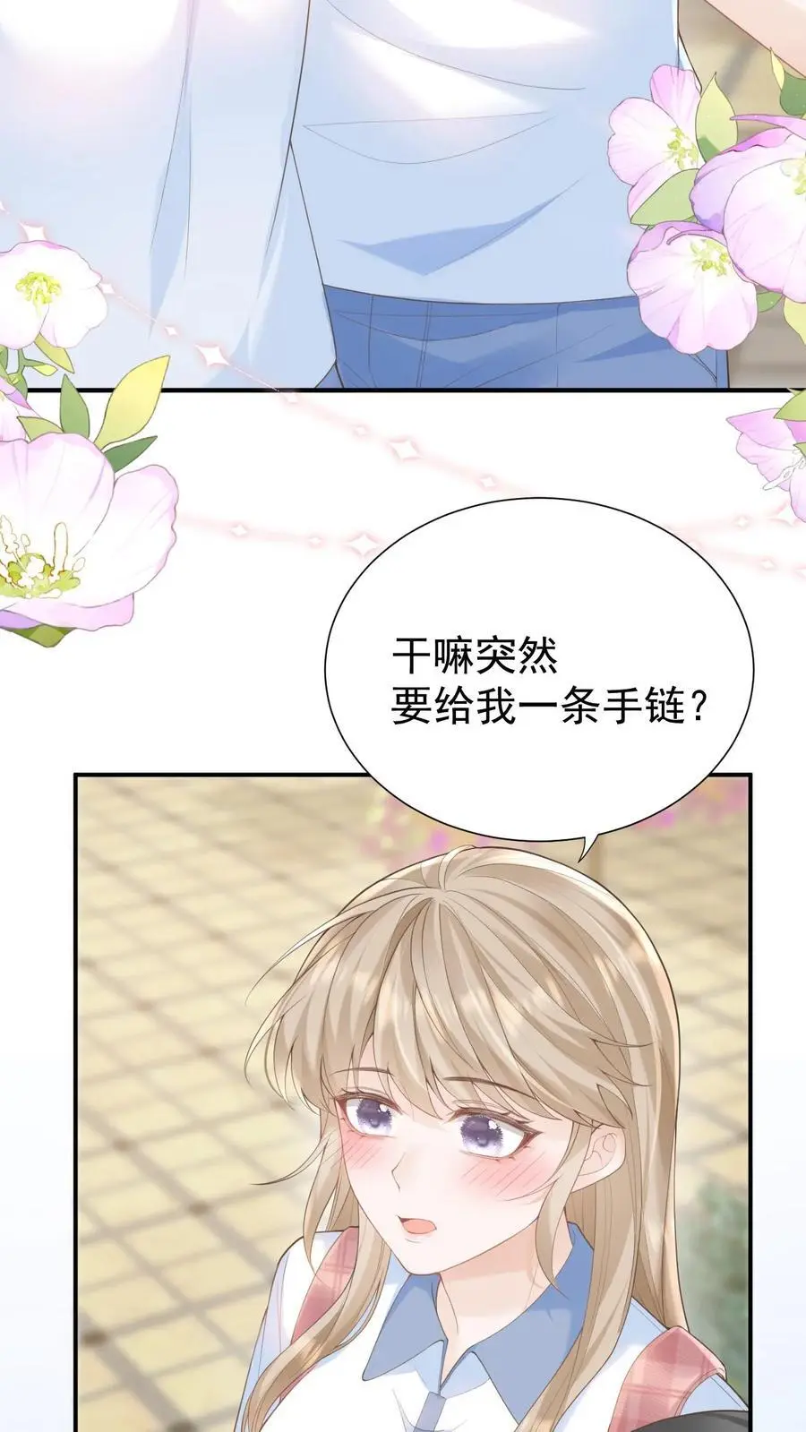 第70话 我在乎 第6页