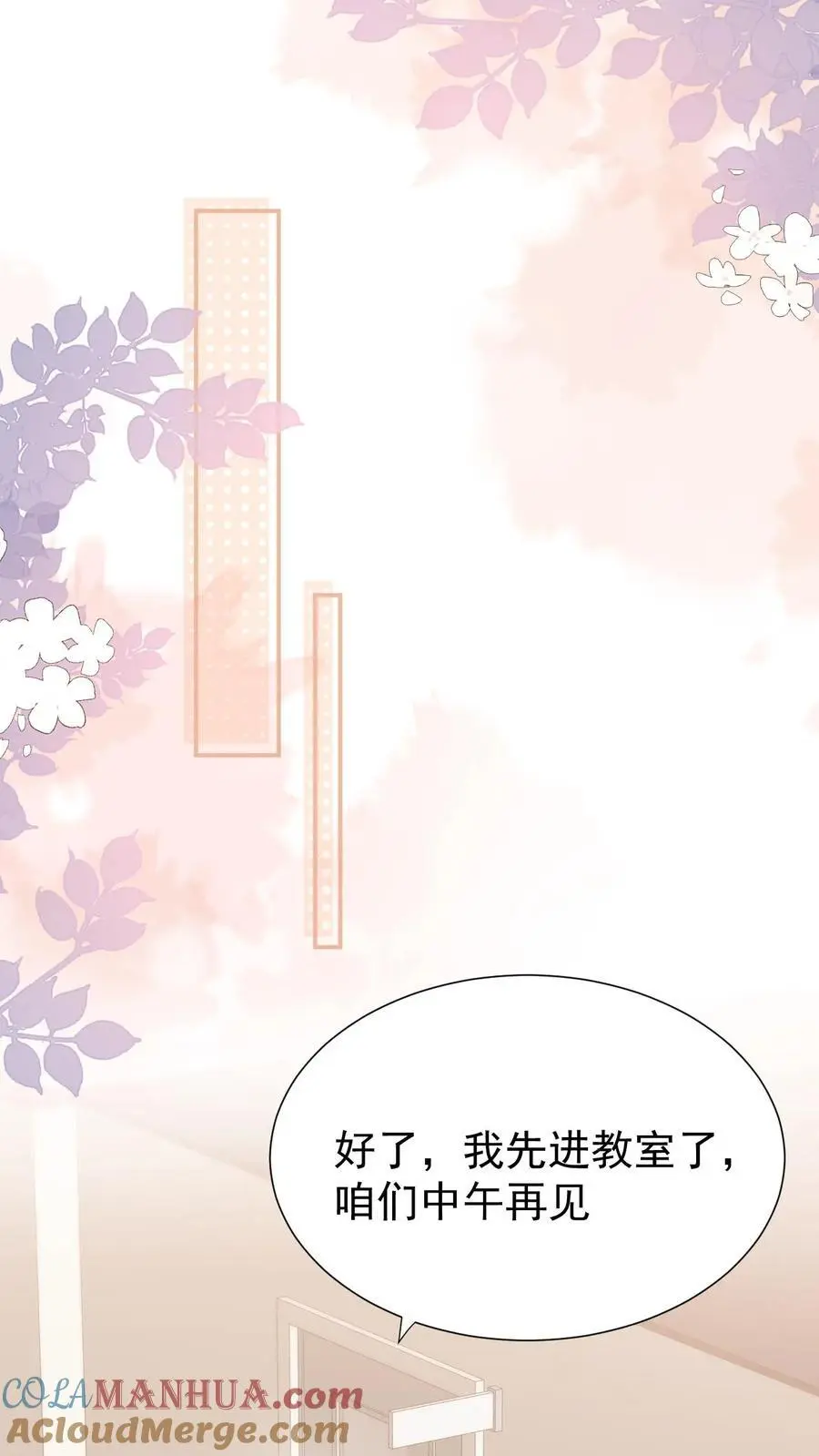 第70话 我在乎 第9页