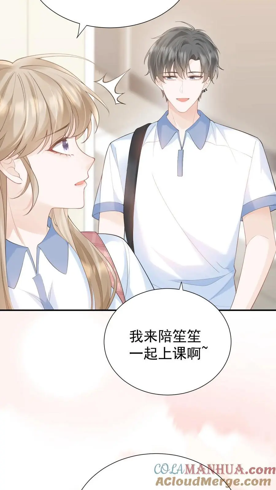 第70话 我在乎 第11页