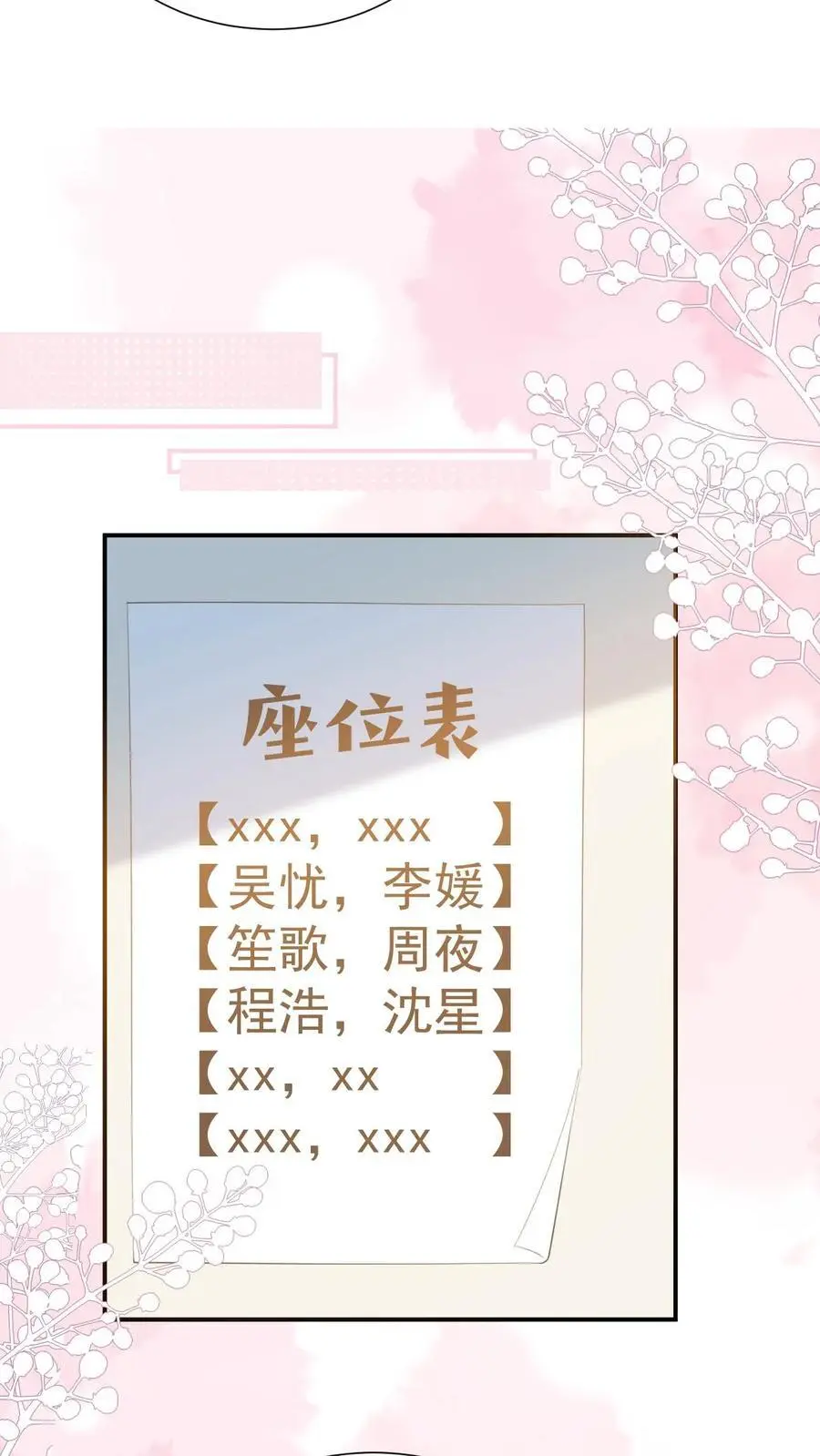 第70话 我在乎 第16页