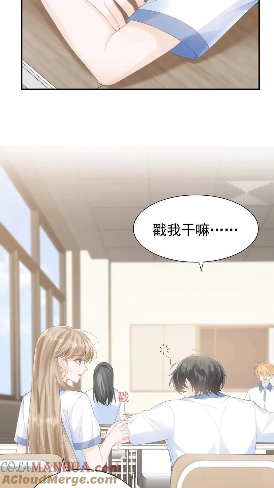 第70话 我在乎 第33页