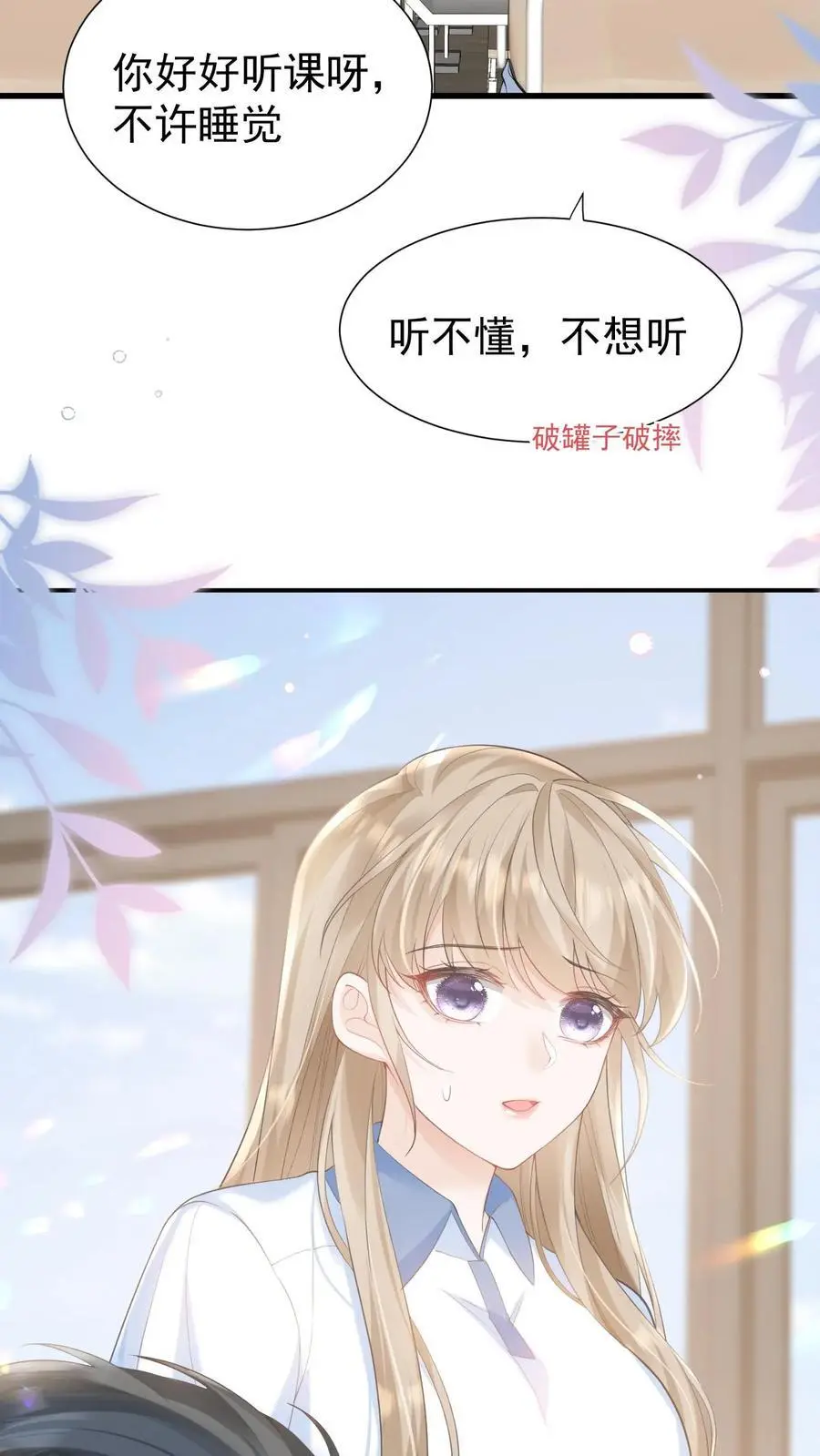 第70话 我在乎 第34页