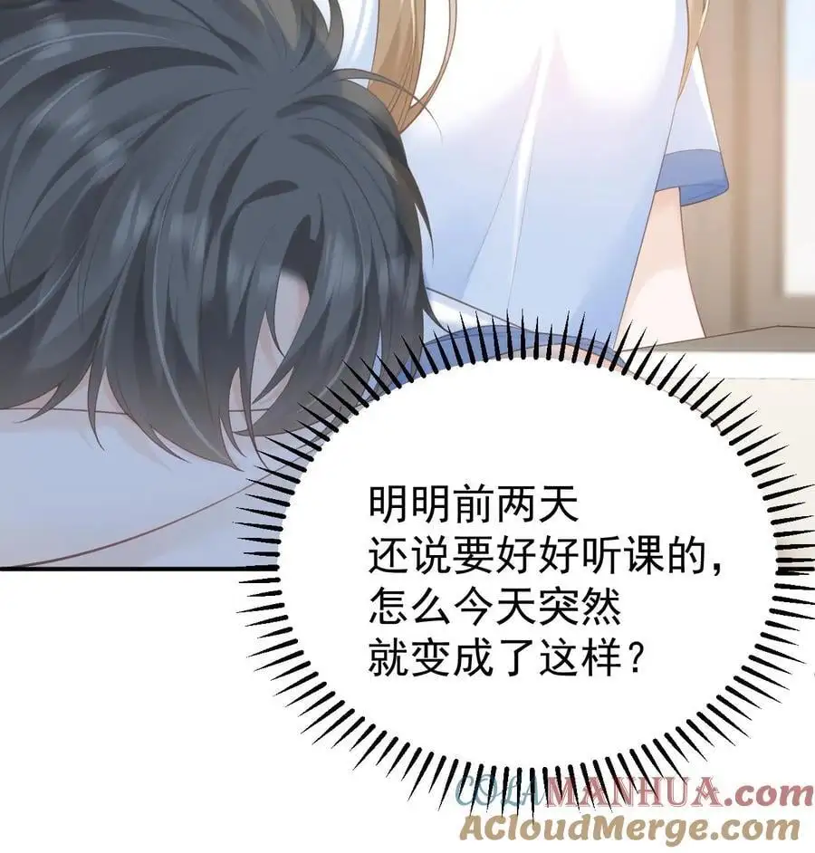 第70话 我在乎 第35页