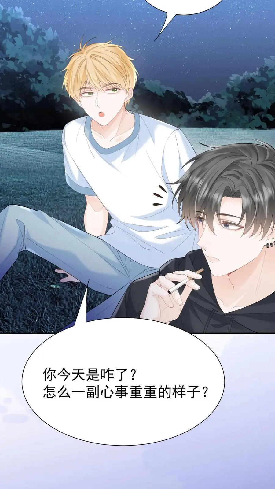 第69话 我们的未来 第12页