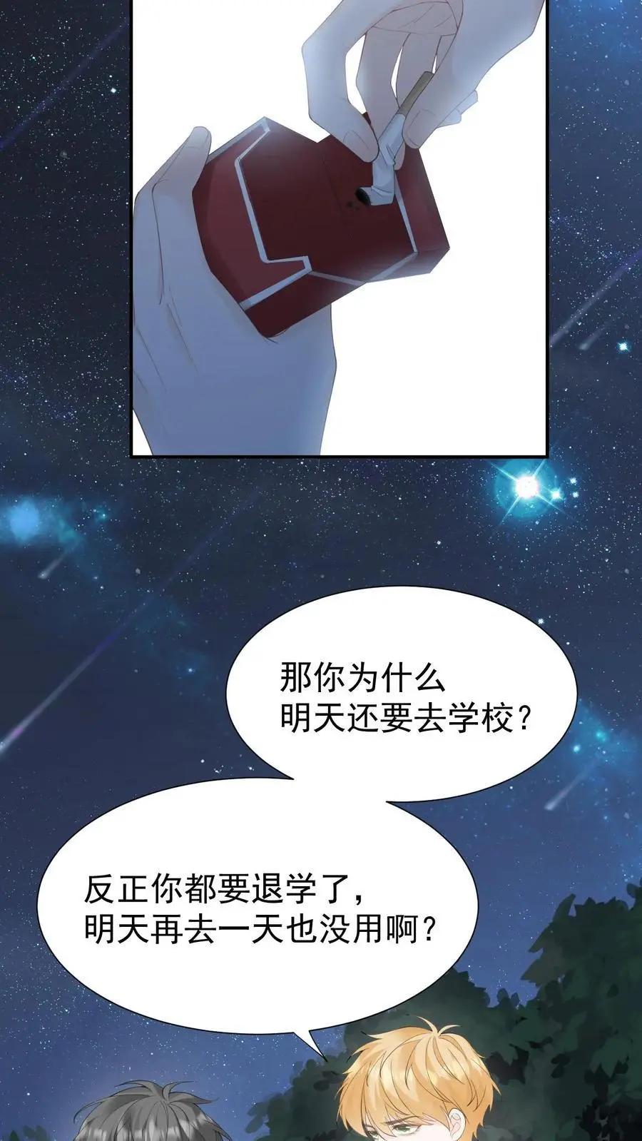 第69话 我们的未来 第22页