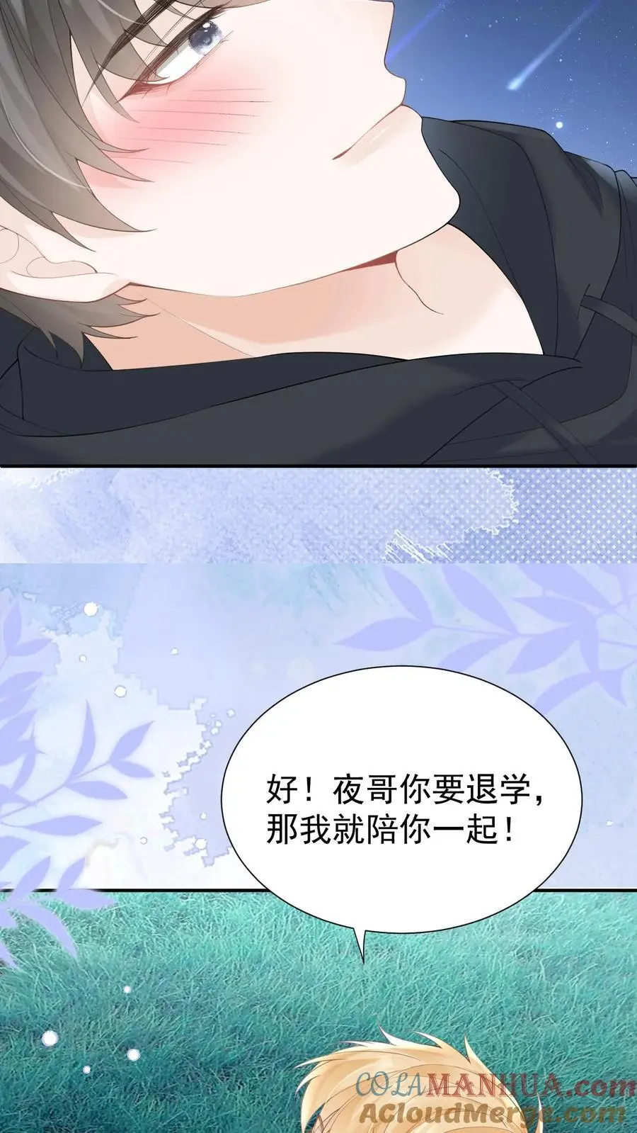 第69话 我们的未来 第25页