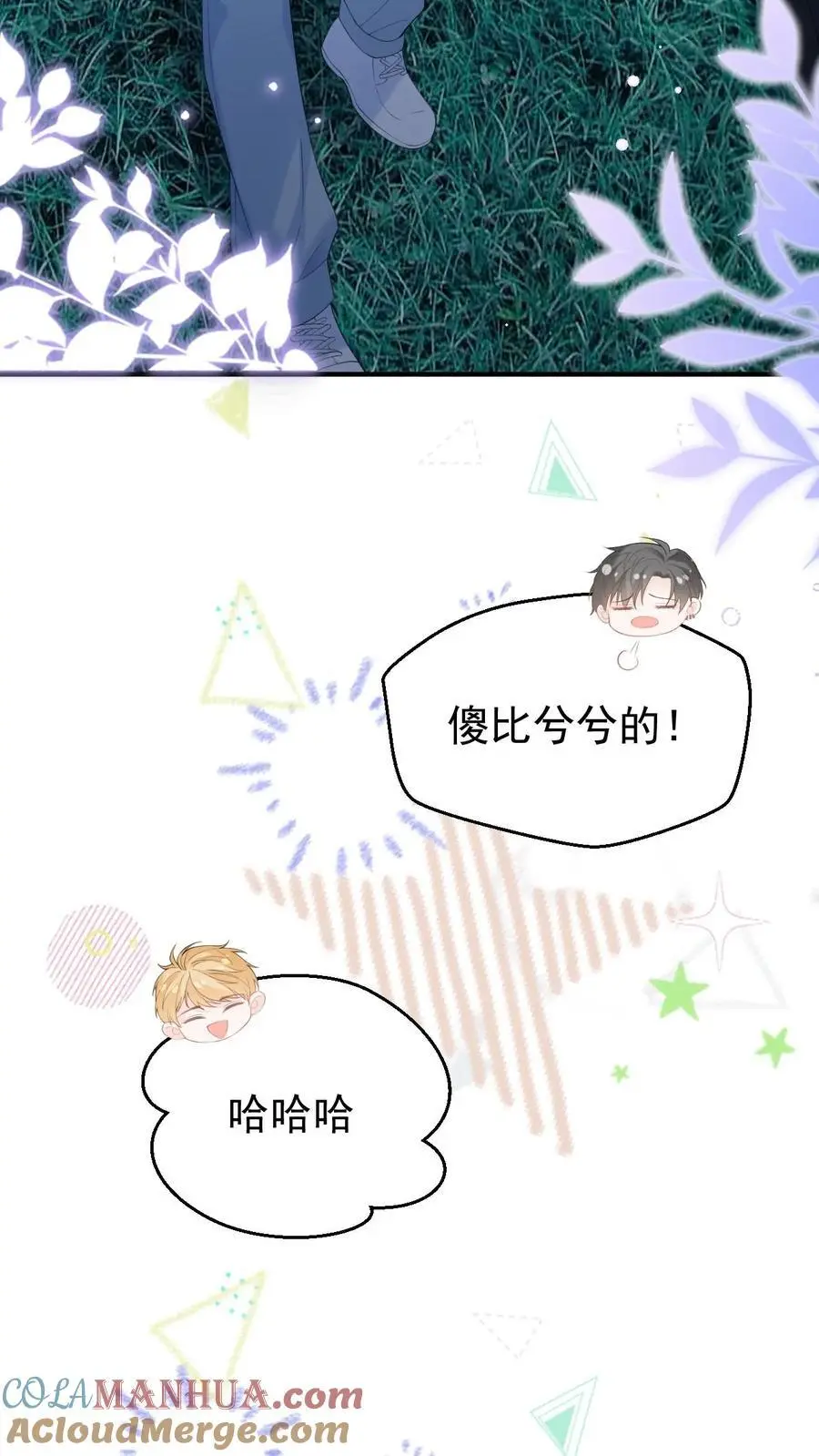 第69话 我们的未来 第29页