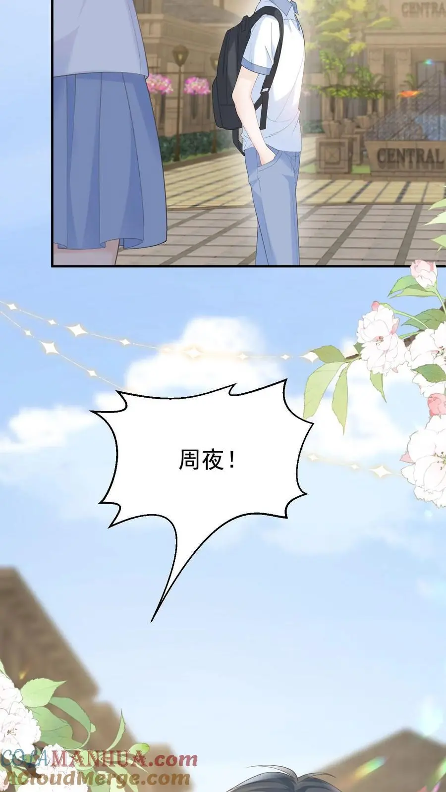 第69话 我们的未来 第31页