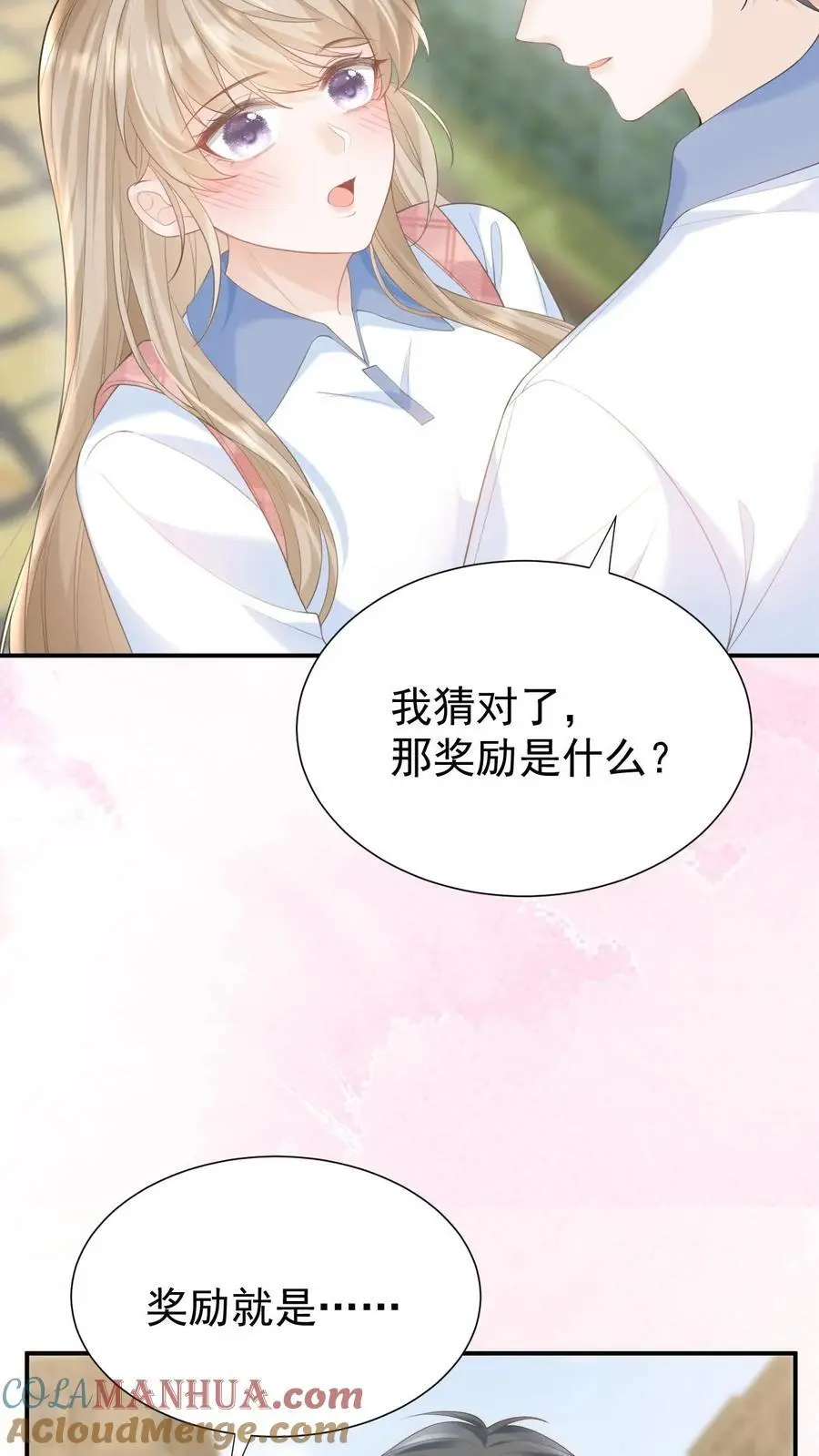 第69话 我们的未来 第35页