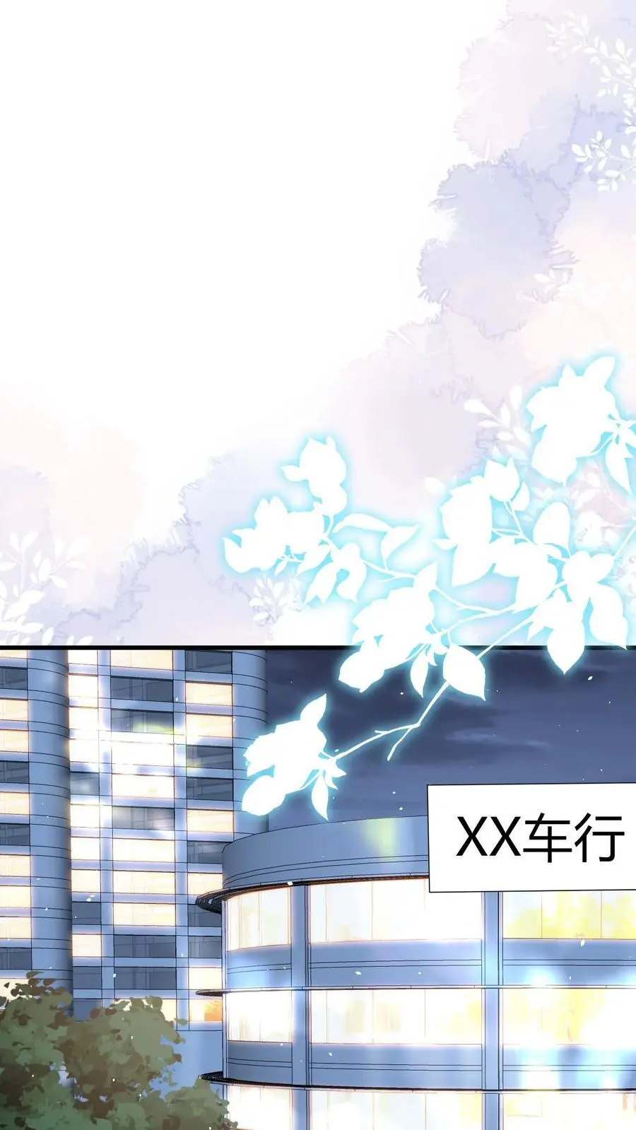 第68话 我希望你开心 第2页