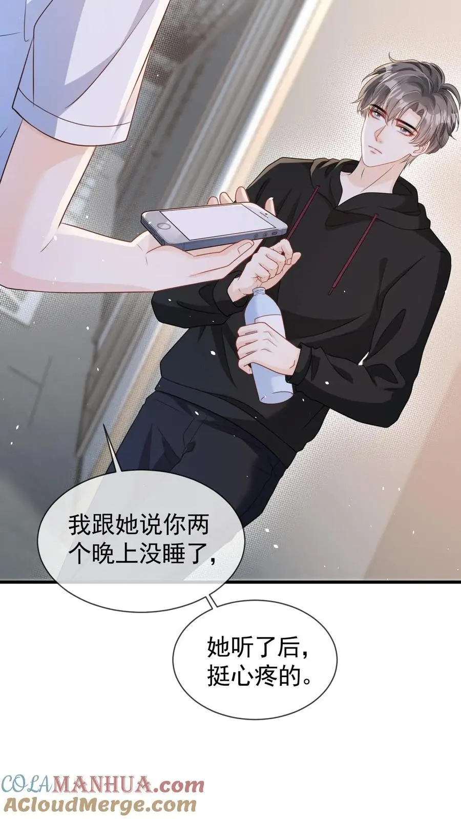 第68话 我希望你开心 第7页