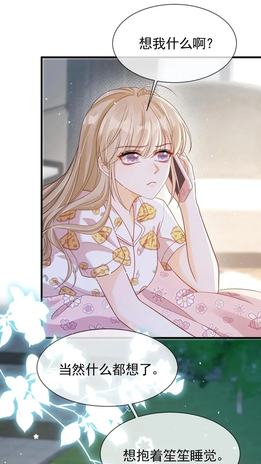 第68话 我希望你开心 第12页