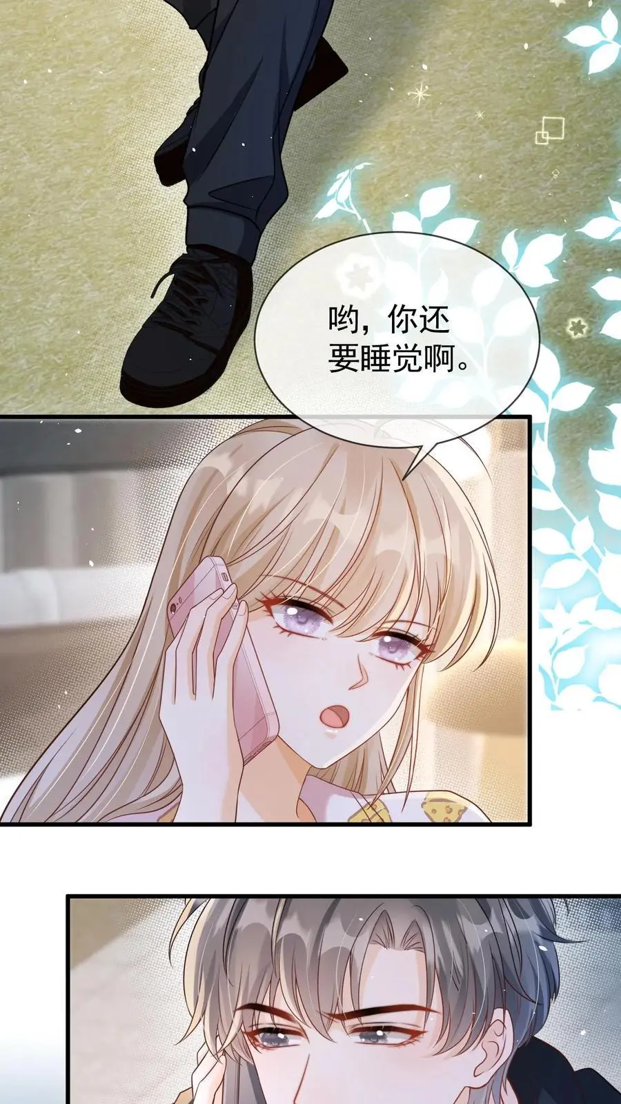第68话 我希望你开心 第14页