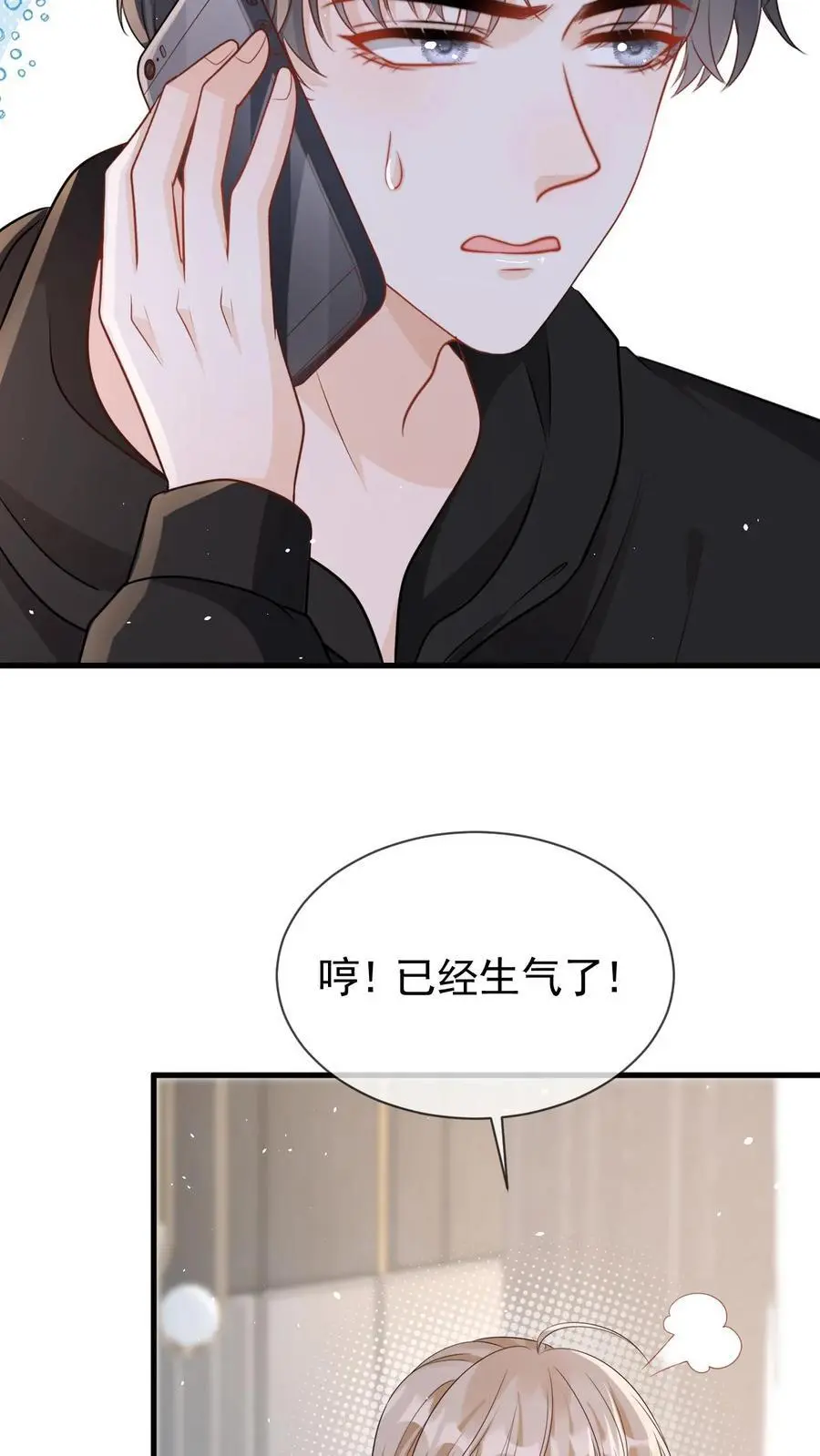 第68话 我希望你开心 第20页