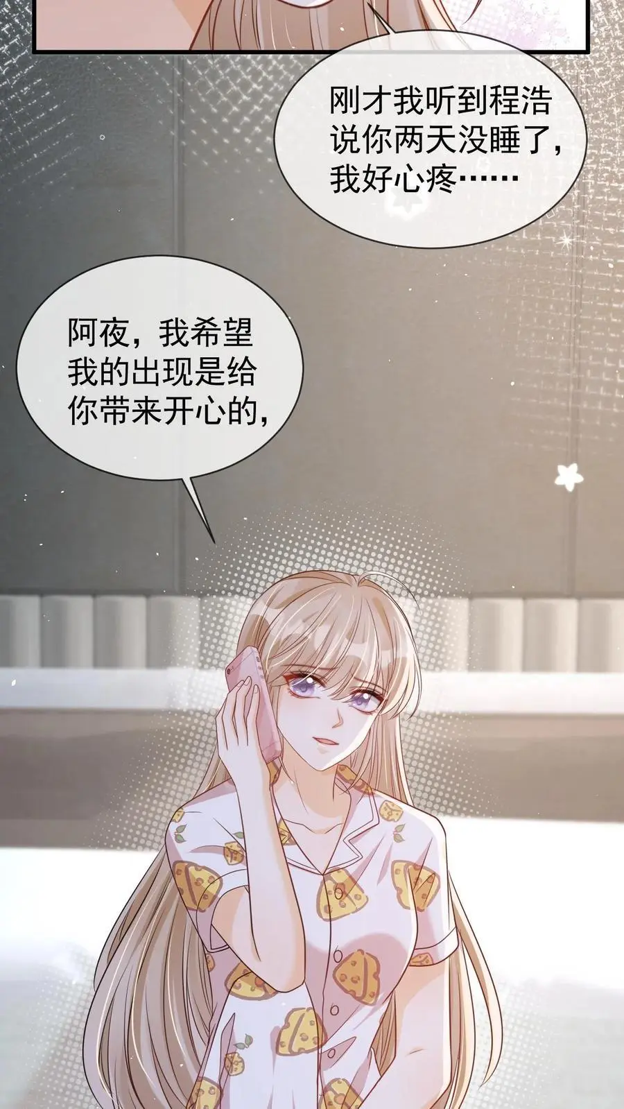第68话 我希望你开心 第28页