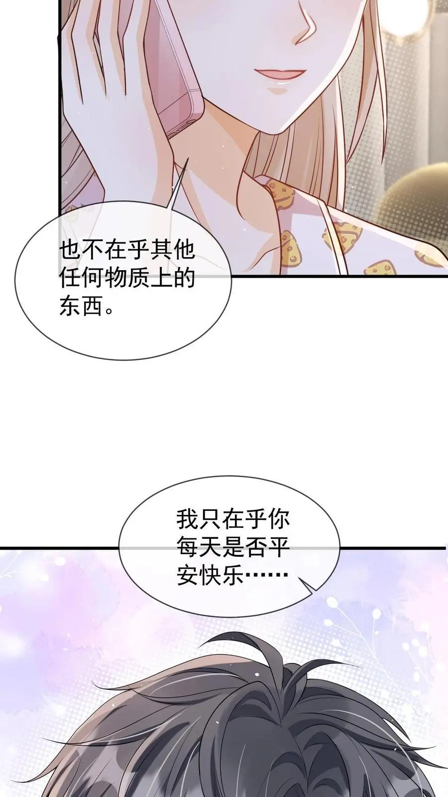 第68话 我希望你开心 第30页