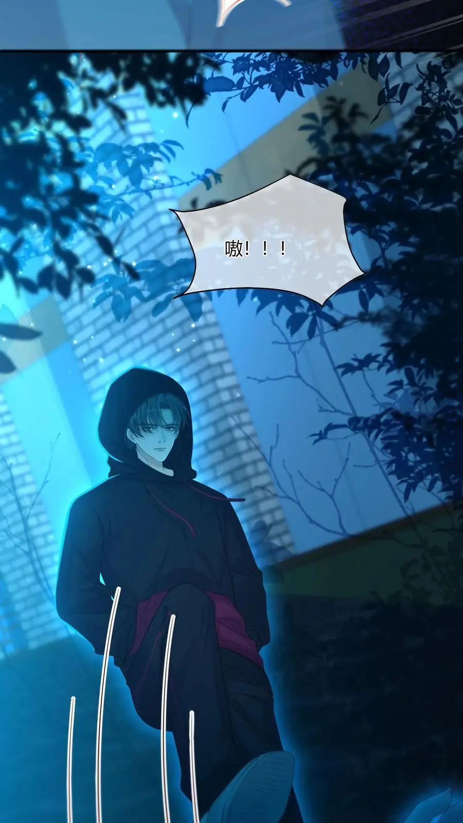 第67话 替她报仇 第12页