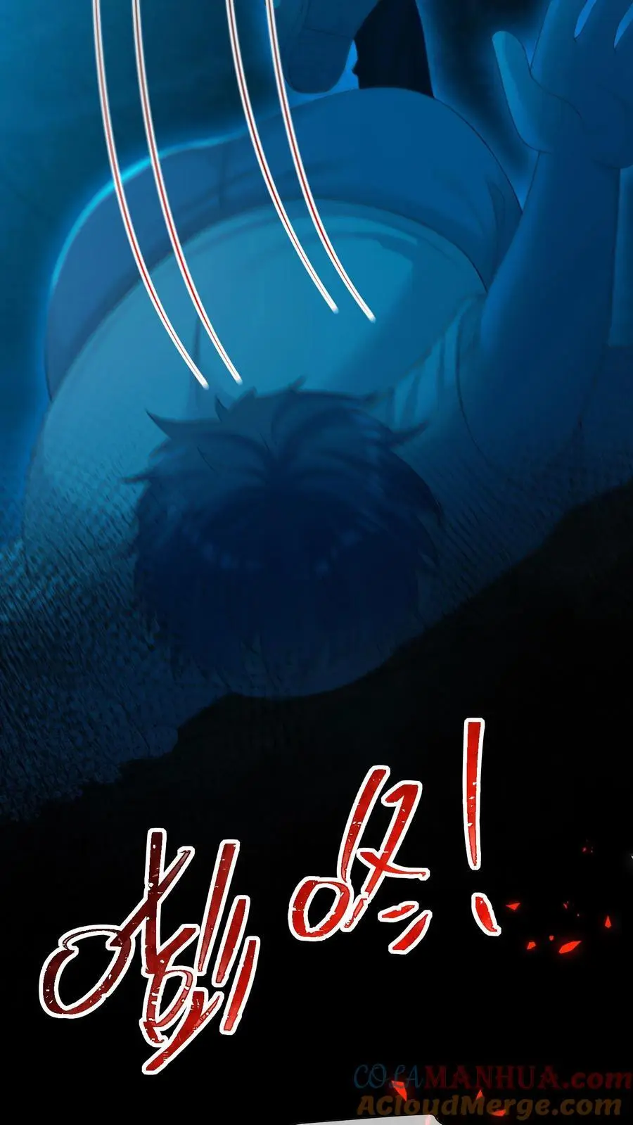 第67话 替她报仇 第13页