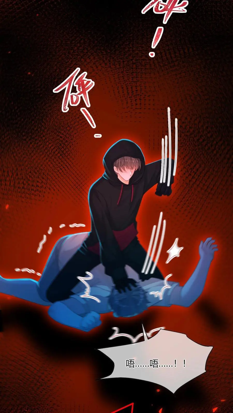 第67话 替她报仇 第16页