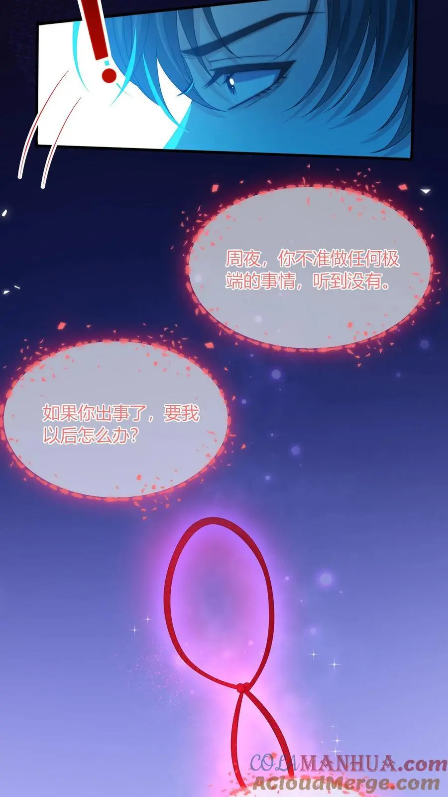第67话 替她报仇 第19页