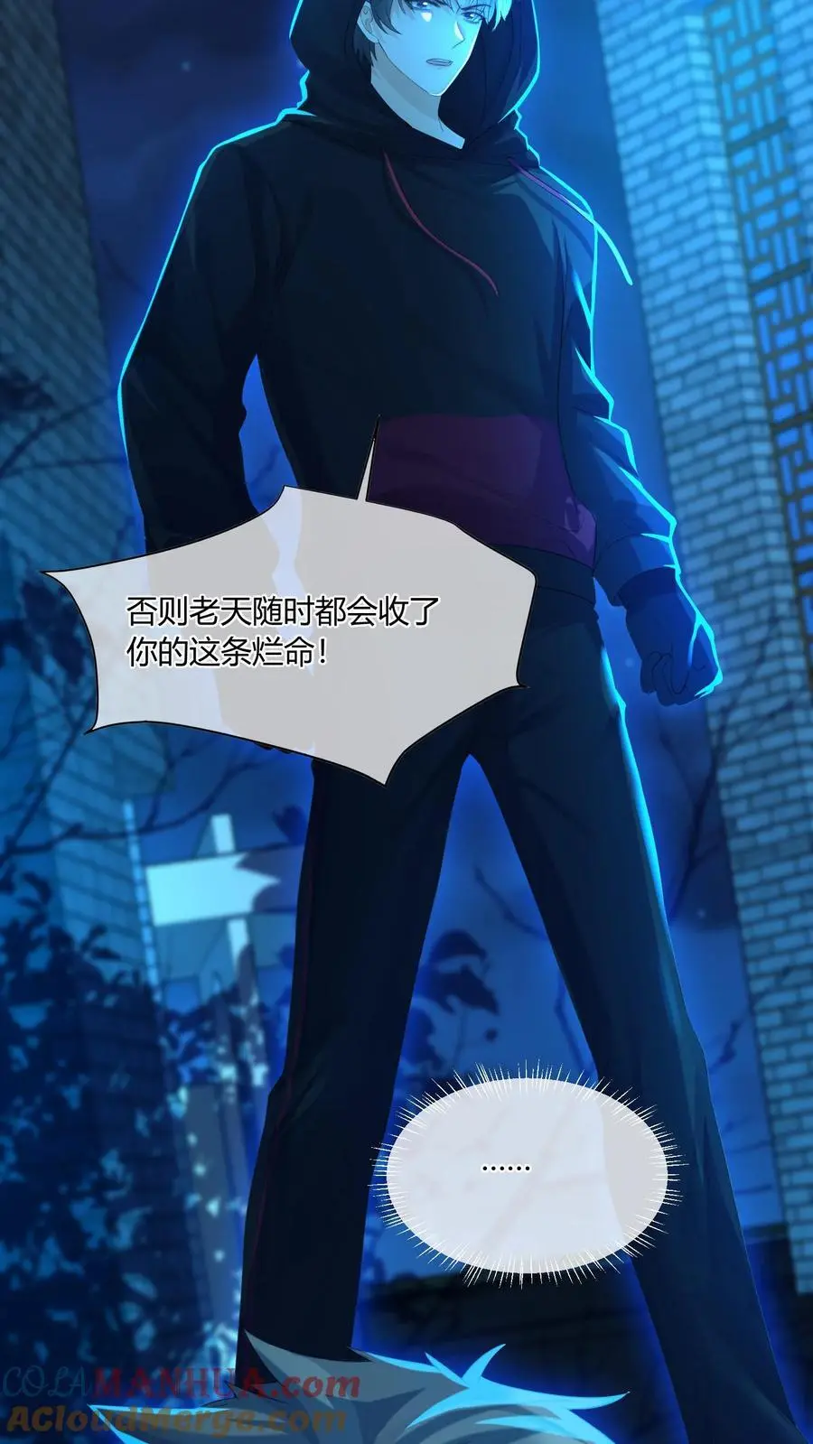 第67话 替她报仇 第23页