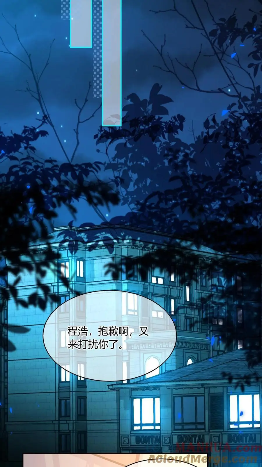 第67话 替她报仇 第25页