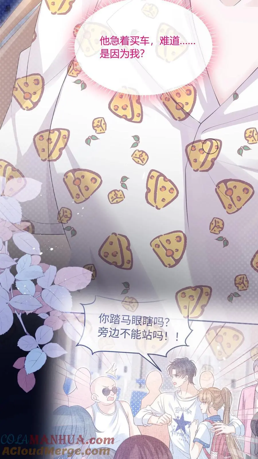 第67话 替她报仇 第33页