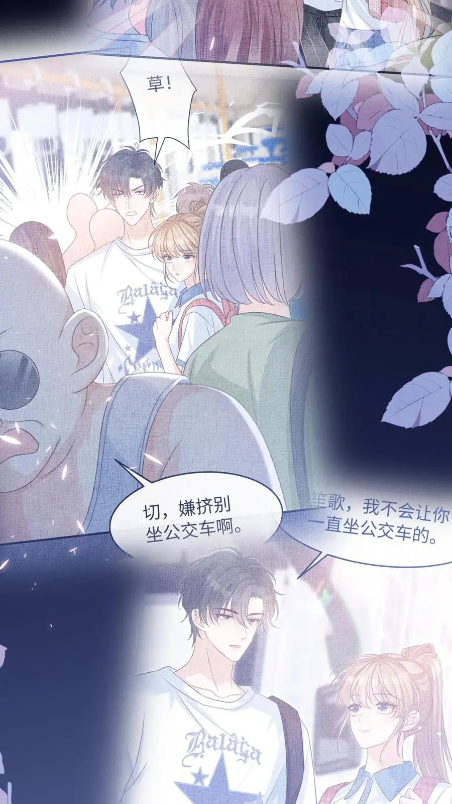 第67话 替她报仇 第34页