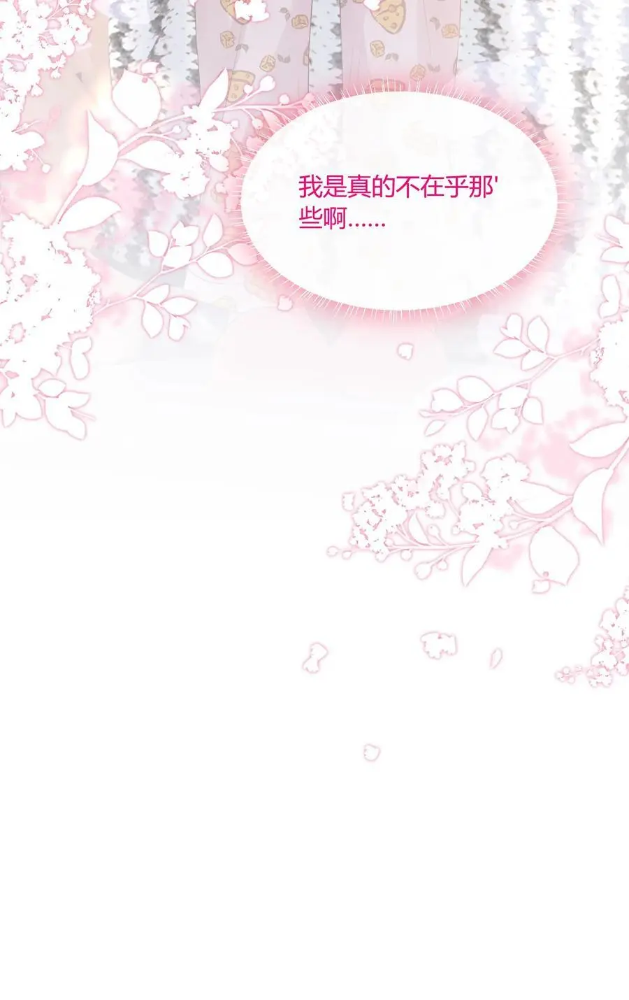 第67话 替她报仇 第36页