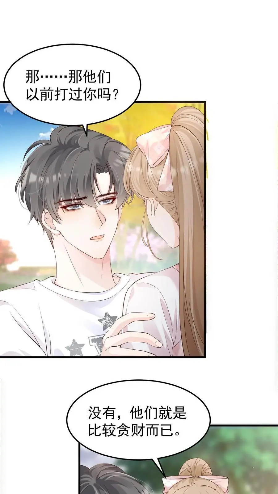 第66话 不想再失去你 第2页