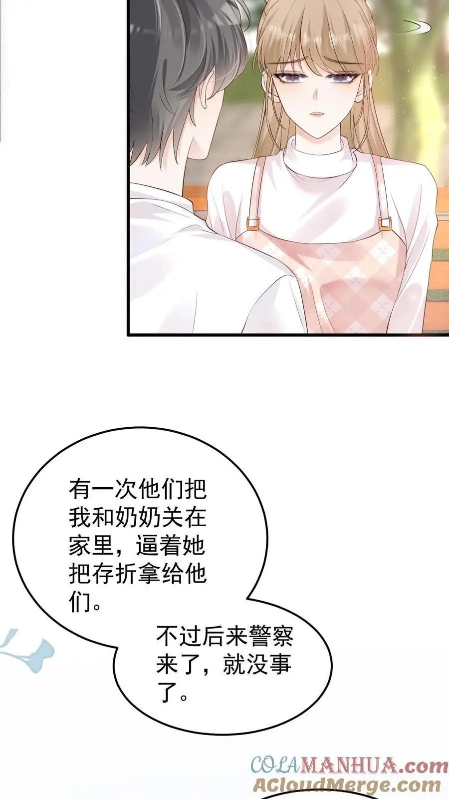 第66话 不想再失去你 第3页