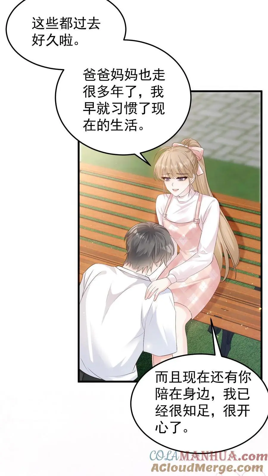 第66话 不想再失去你 第5页