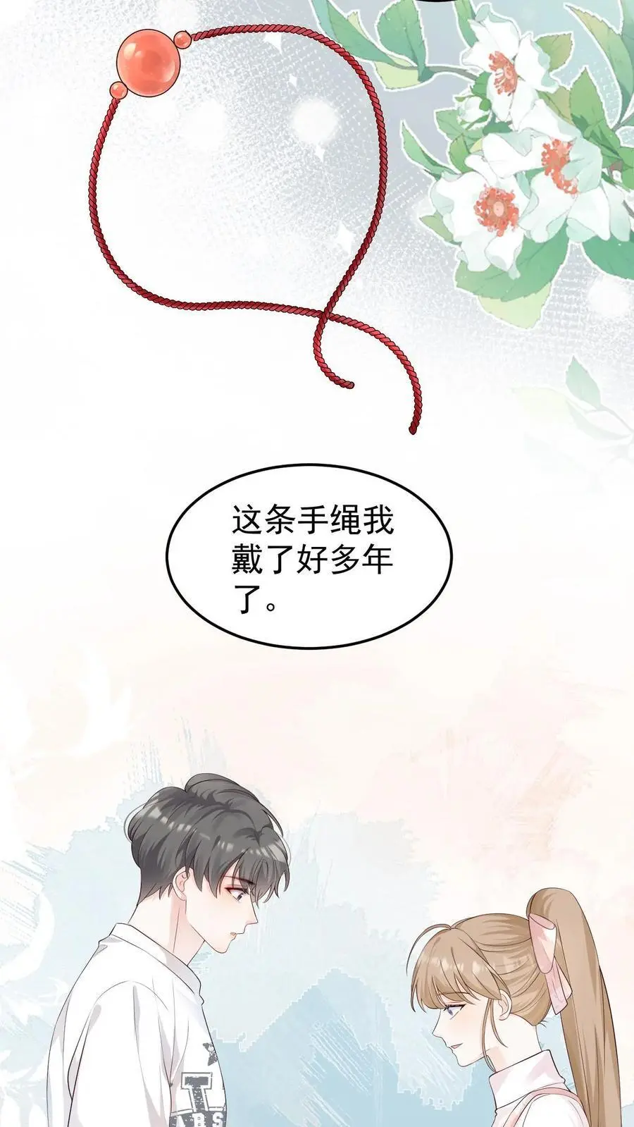 第66话 不想再失去你 第14页