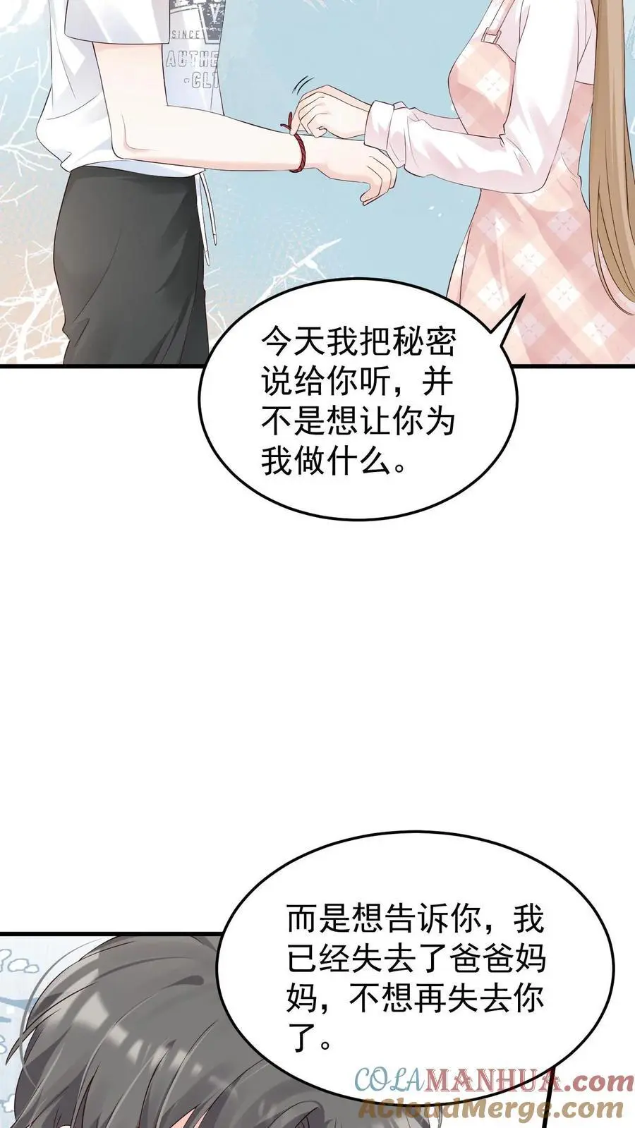 第66话 不想再失去你 第15页